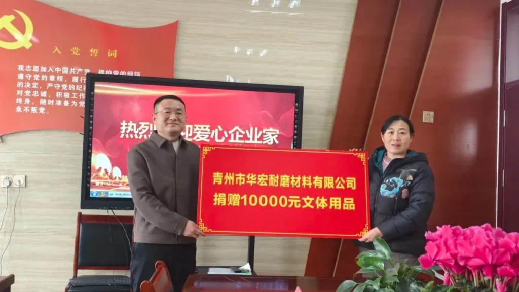 Empowering the Next Generation: Qingzhou Huahong’s Commitment to Local Education