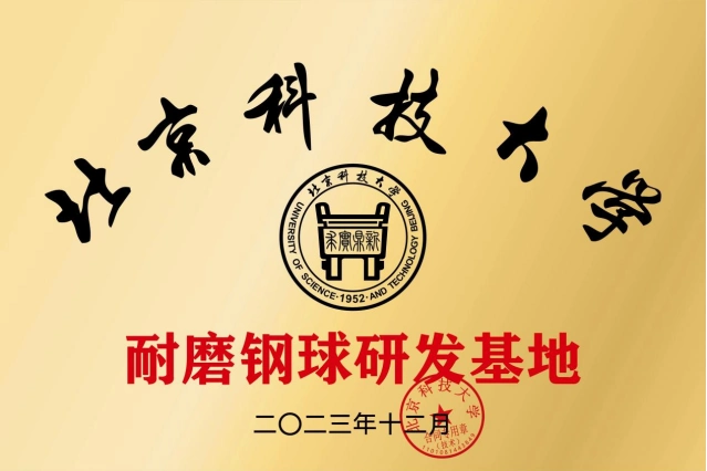 Qingzhou Taihong and USTB Strategic University-Industry Partnership