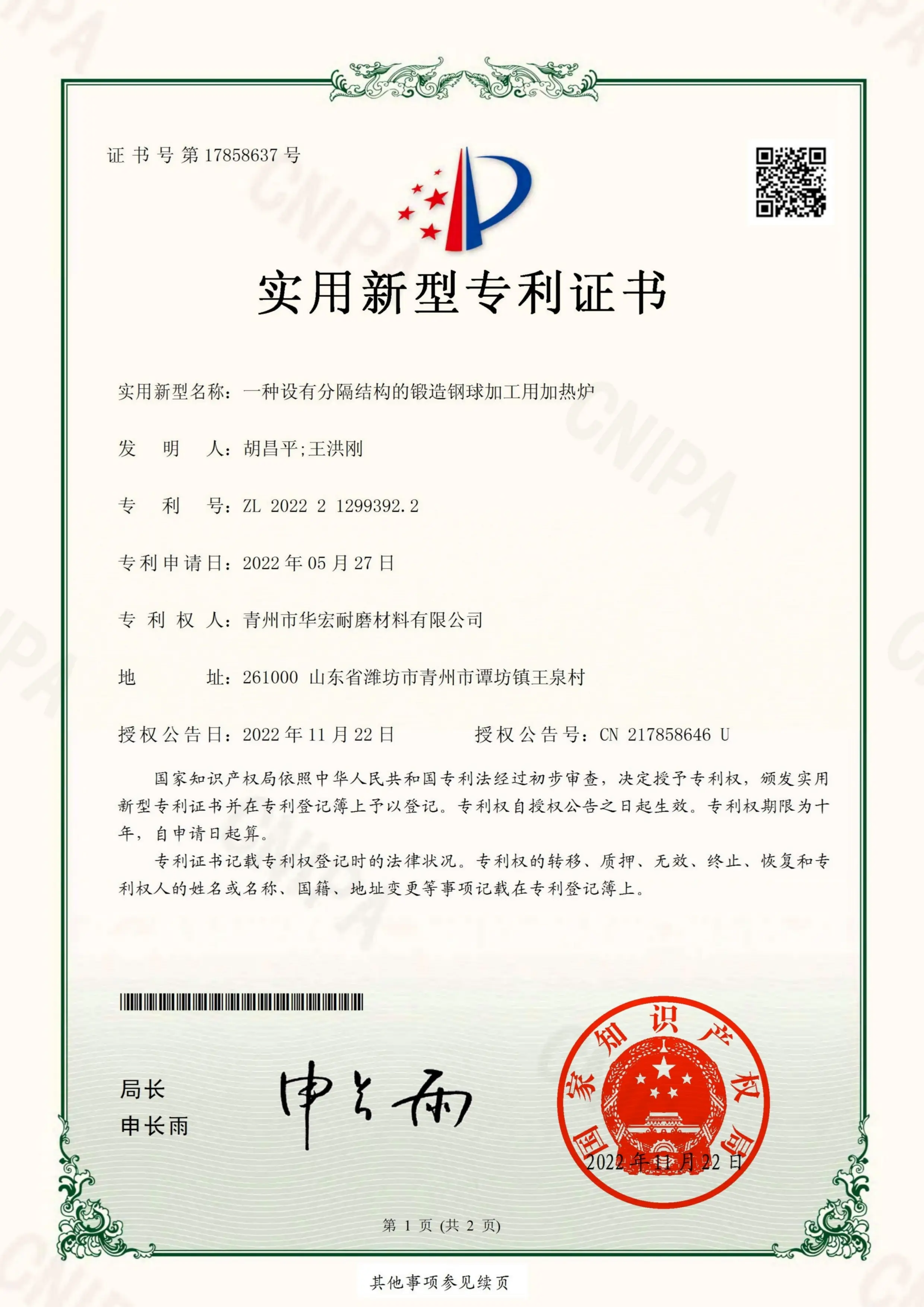 Patent